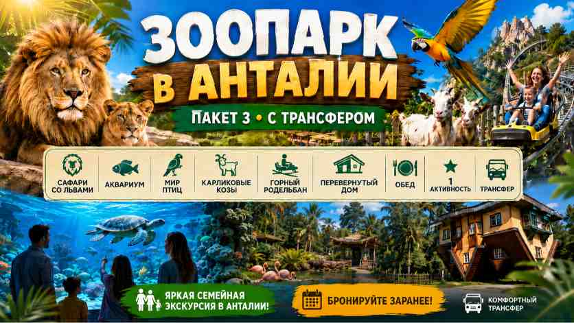 Тур в Каппадокию от Анталии